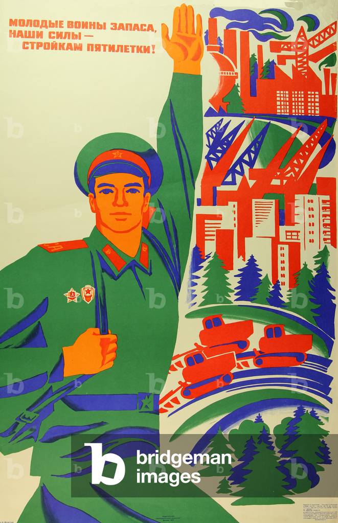 Lassen Sie die Reserven unserer Armee den Fünfjahresplan erstellen, 1974 (litho)