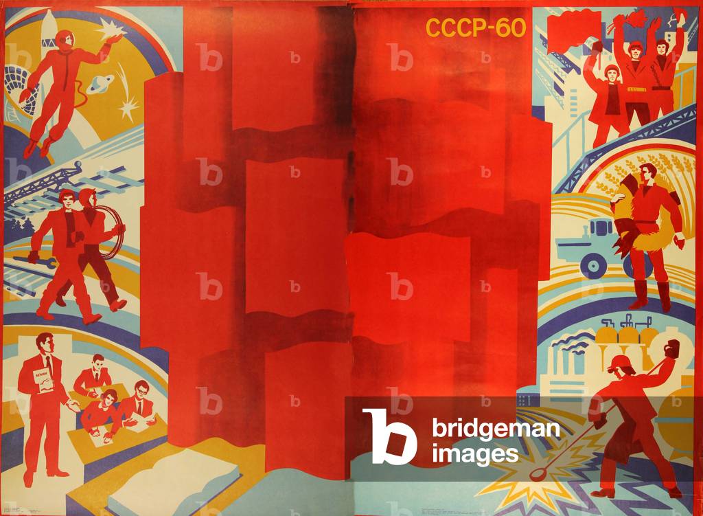 URSS - 60 Anni, 1982 (colore lito)