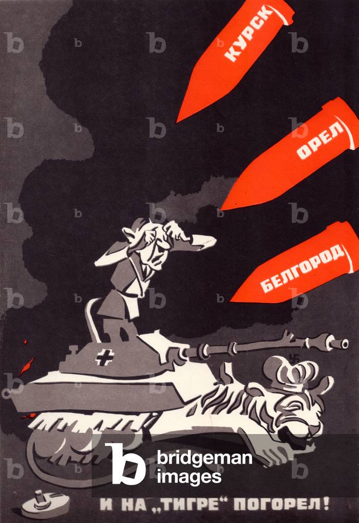 Image of Poster depicting And His "Tiger" Burned Out! 1975 by Veniamin Briskin