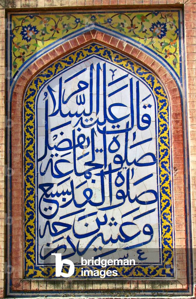 Image of Pakistan Arabic calligraphy on glazed tiles, Wazir Khan