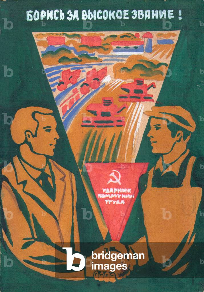 Kampf um Meisterschaft, 1980 (Gouache auf Papier)