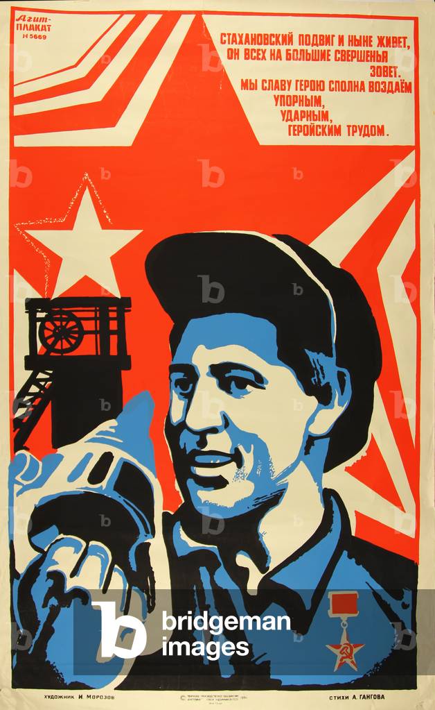 The Stakhanovite Feat è ancora ricordato, 1984 (serigrafia)