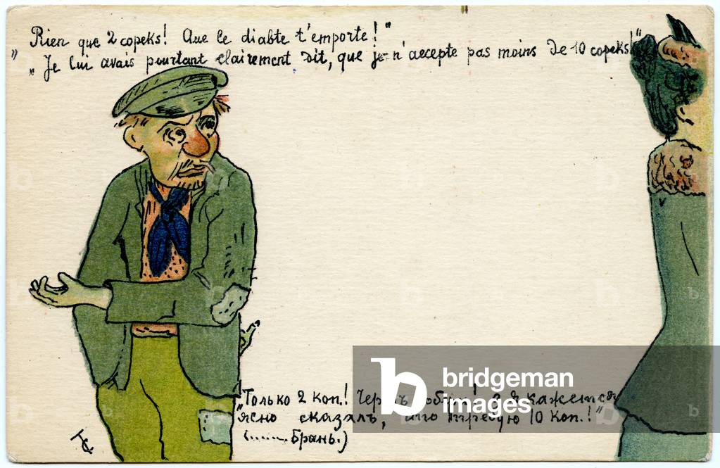 Russische Karikatur Postkarte, die einen armen Bettler und eine clevere gekleidete Frau zeigt, 1900-09