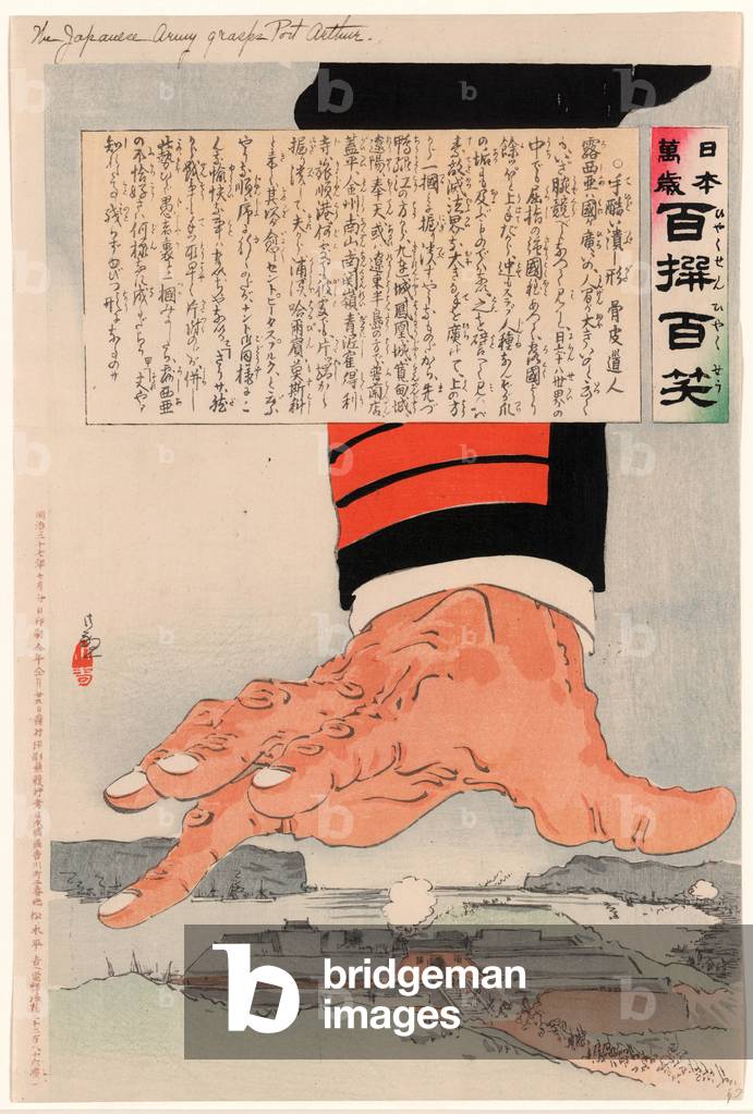 "Tehidoi Tsubushigata" di Kobayashi Kiyochika