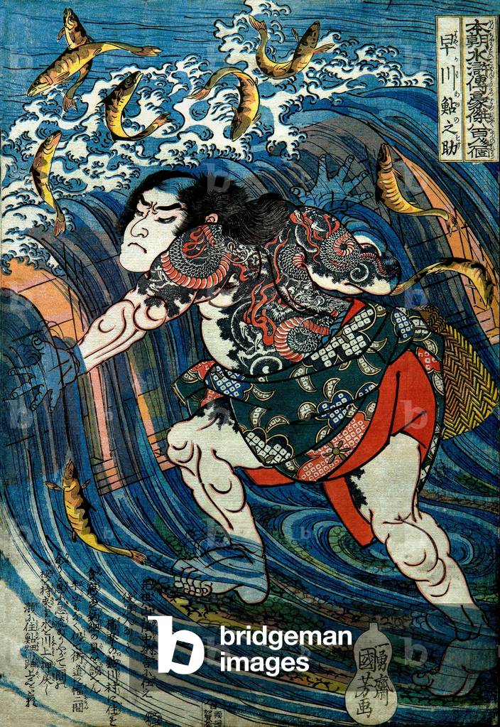 Hayakawa Ayunosuke Series: Uno degli ottocento eroi del margine d'acqua del nostro paese (Honchō Suikoden gōke