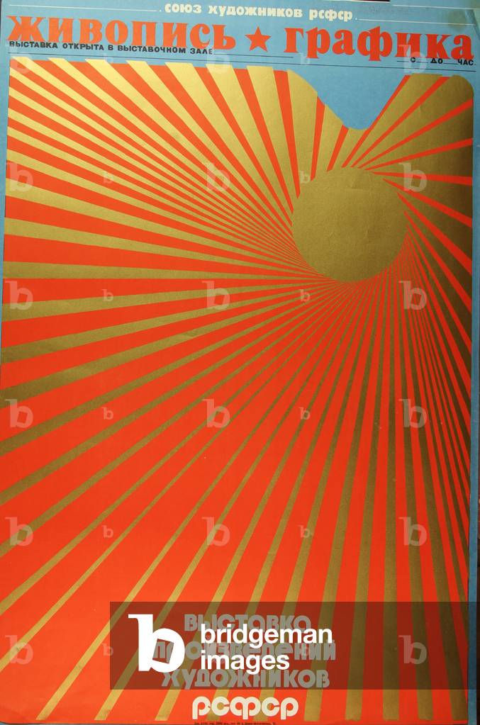 Mostra d'arte, 1976 (litografia)